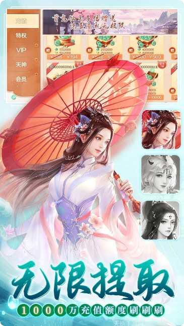 苍穹志BT送真充活动