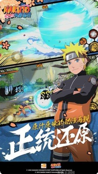 火影忍者巅峰之战下载地址