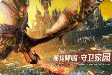 剑与家园网易版下载