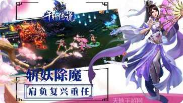 千斩传说BT装备获取