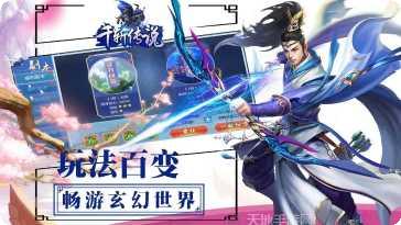 千斩传说BT副本挑战