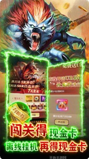 山海计划BT送百万元宝攻略