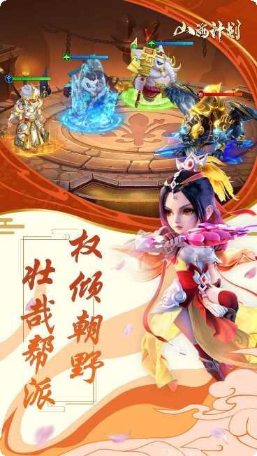 山海计划BT送百万元宝激活码