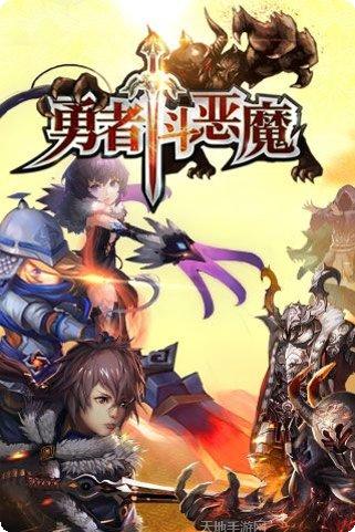 勇者斗恶龙达伊的大冒险装备获取