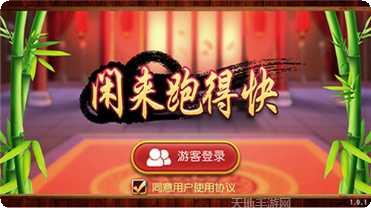 无敌名将棋牌最新版本