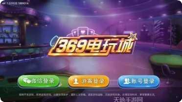 369棋牌下载地址