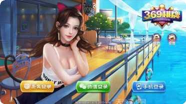 369棋牌玩法介绍