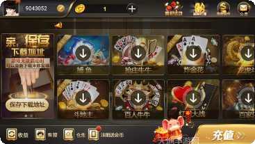 电咖棋牌游戏规则