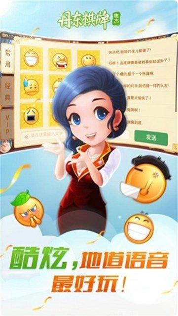 电咖棋牌安卓版