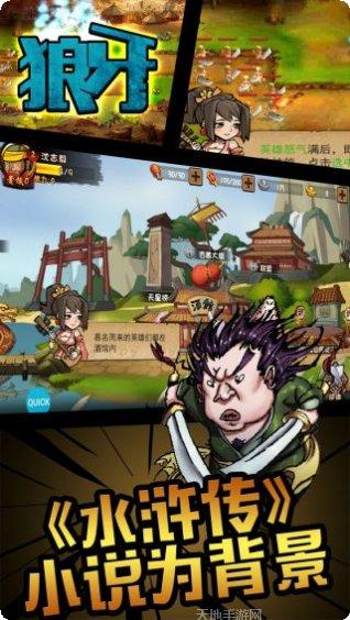 狼牙手游攻略
