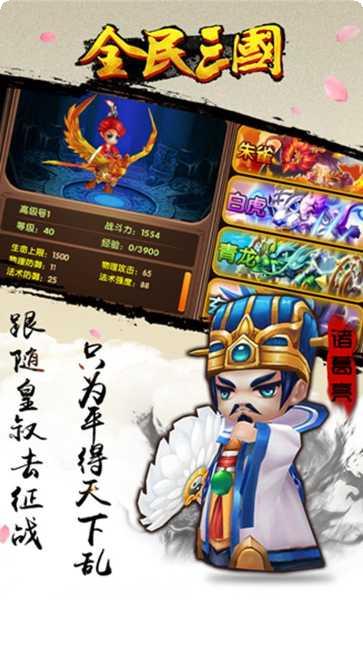 全民三国大战联盟系统