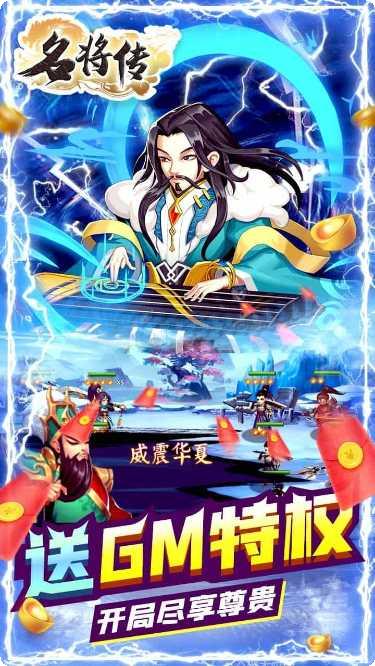 名将传BT欧皇无限充攻略