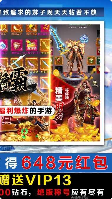 王城争霸资源管理