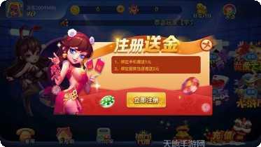 群友麻将在线玩