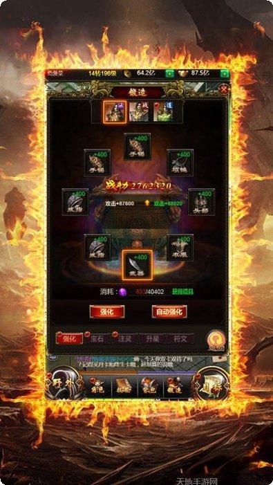 城战神途玩法介绍