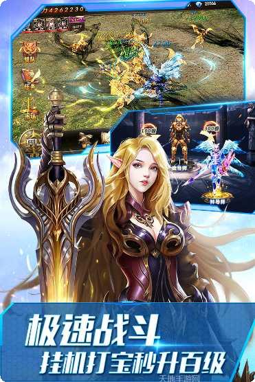 大天使之剑H5职业选择