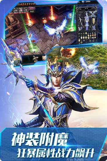 大天使之剑H5装备获取