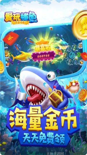 大圣归来捕鱼最新版本