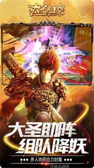 大圣归来捕鱼金币获取