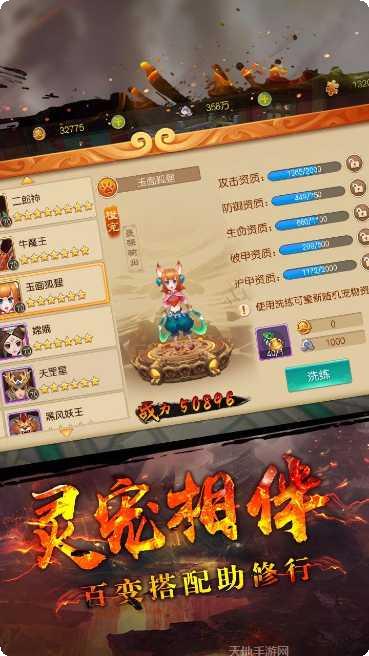 大圣归来捕鱼玩法介绍