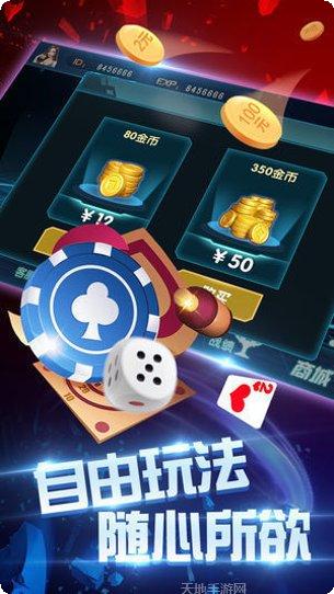热巴蓝色棋牌安卓版