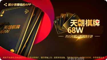 天朝棋牌安卓版