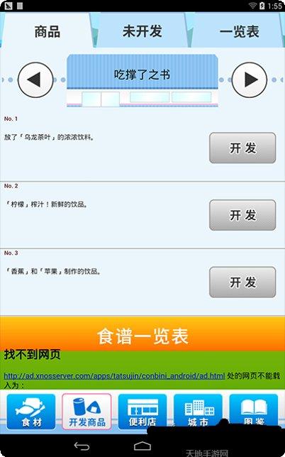 便利店模拟器经营技巧