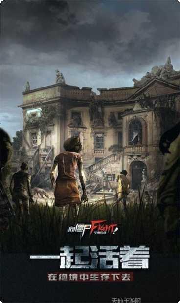 幸存者挑战11176攻略