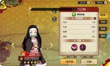 十二鬼月游戏下载方法