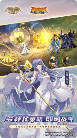 圣斗士星矢3D手游下载