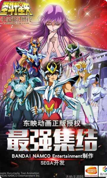 圣斗士星矢3D战斗技巧