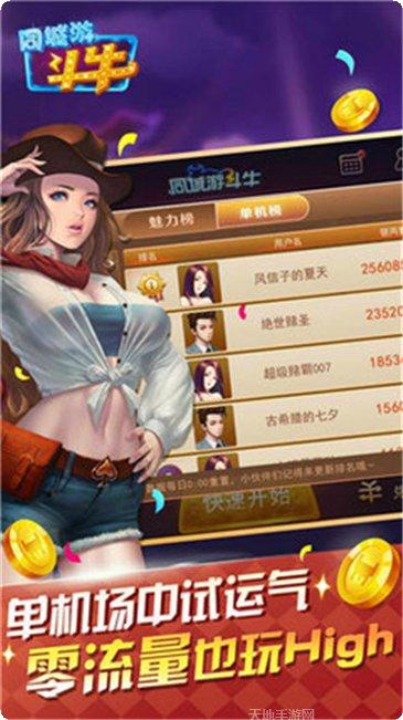 833棋牌游戏下载