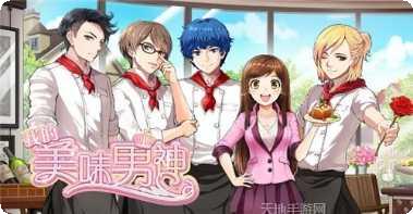 我的美食车3d攻略