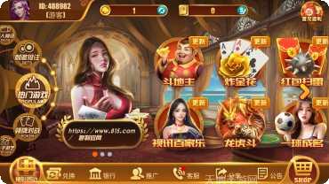 815棋牌活动更新