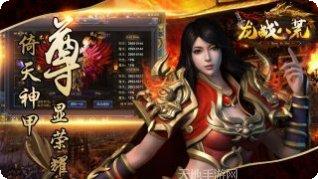 龙战八荒传奇游戏玩法