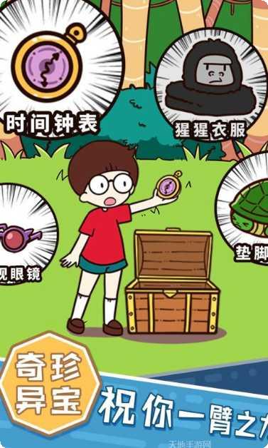 荒岛大胃王下载