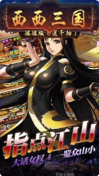 西西三国BT送千元充值版礼包
