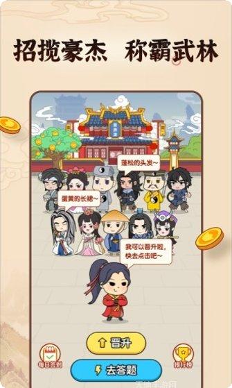 成语英雄红包版下载