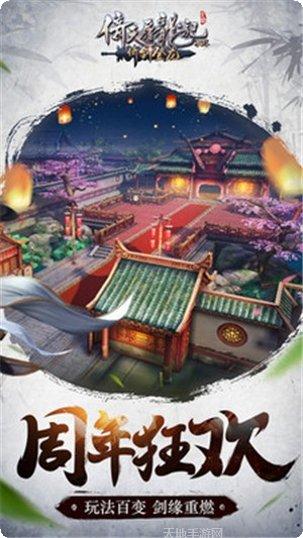 新倚天屠龙记手游攻略