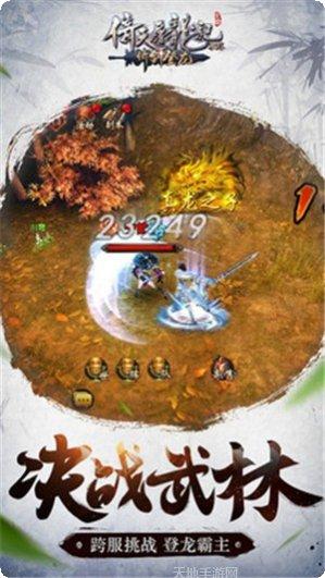 新倚天屠龙记副本挑战