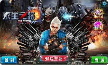 求生之王大逃杀武器大全