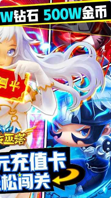 勇闯女巫塔下载