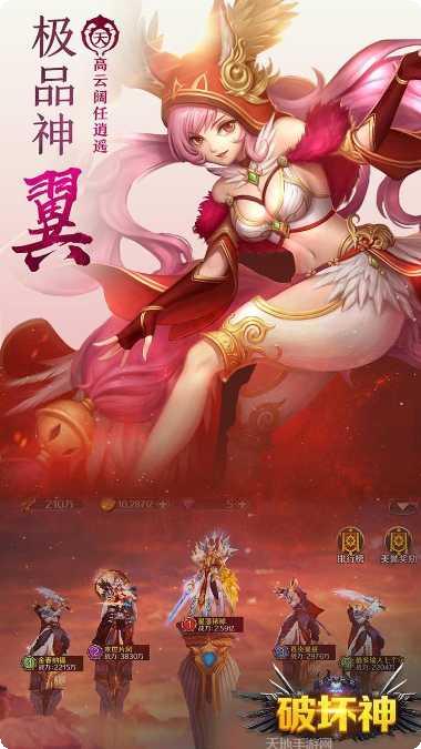 破坏神BT版上线送V5福利