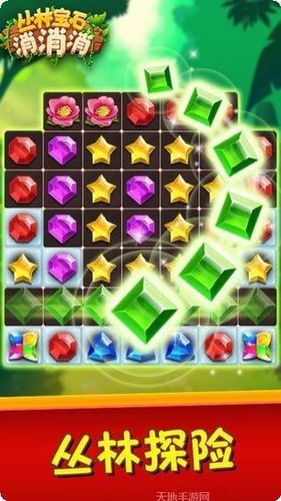 丛林宝石木拼图攻略