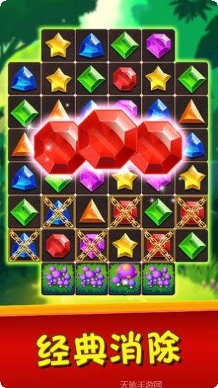 丛林宝石木拼图下载