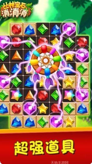 丛林宝石木拼图技巧