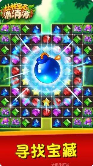 丛林宝石木拼图关卡