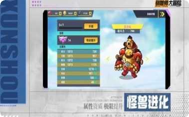 异兽大冒险宠物养成