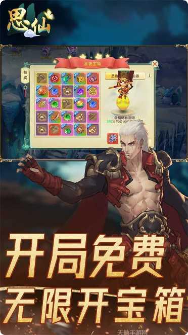 思仙BT满V版攻略