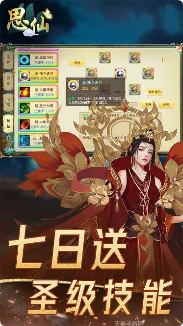 思仙BT满V版兑换码